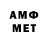 Первитин Methamphetamine ATom KicK