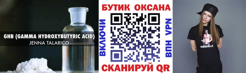 Бутират 99%  Иноземцево 