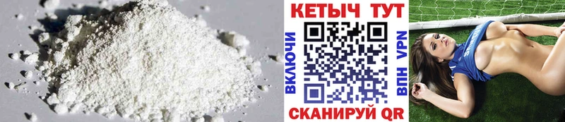 Кетамин VHQ Иноземцево