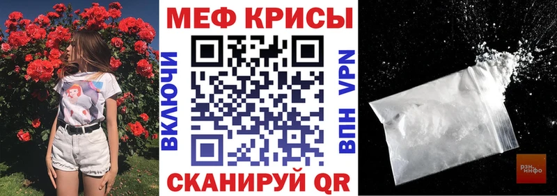 МЕФ 4 MMC магазин продажи наркотиков Иноземцево